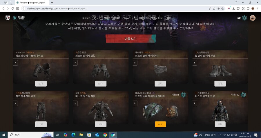 게임에 뉴텔라초코를 바르고 하는거같음. 너무 좋아요! 다잉라이트2_2.png