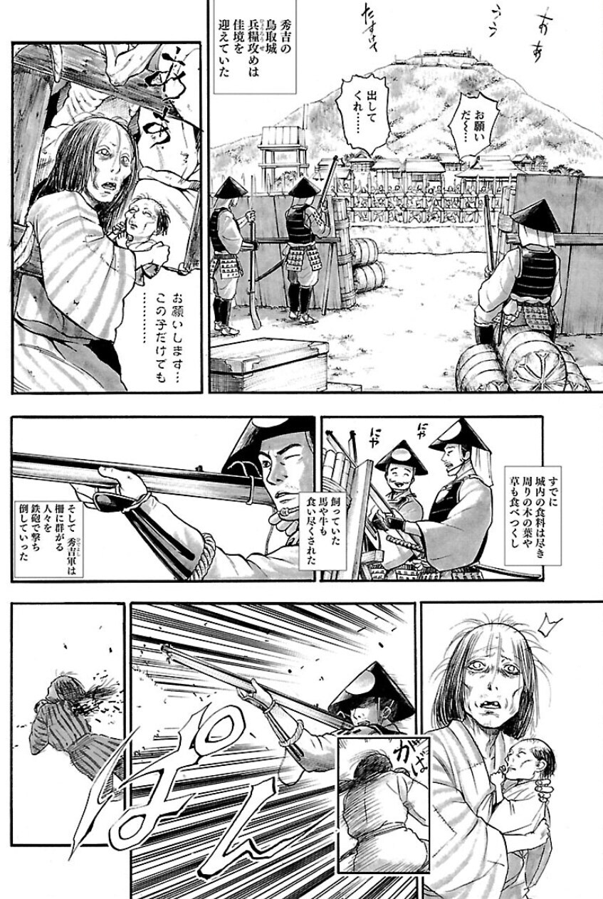 백성학살자 부하 장군을 칭찬해주는 일본의 군주_9.jpg