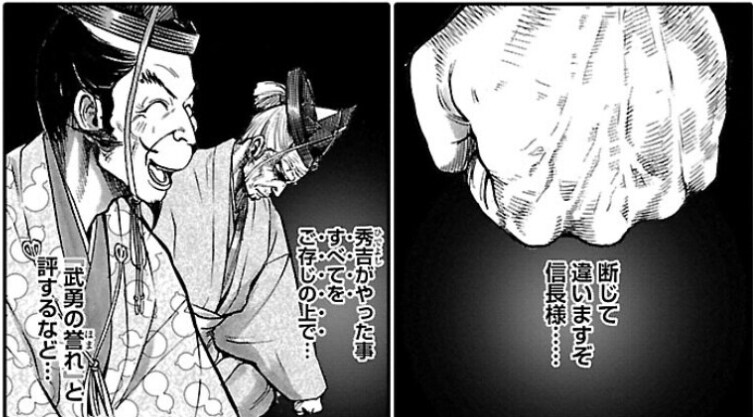 백성학살자 부하 장군을 칭찬해주는 일본의 군주_16.jpg