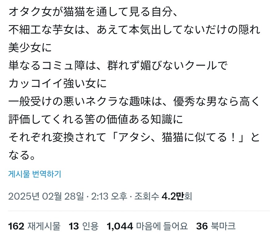마오마오가 슈퍼 중2병 여덕용 메리수인 포인트_3.jpg