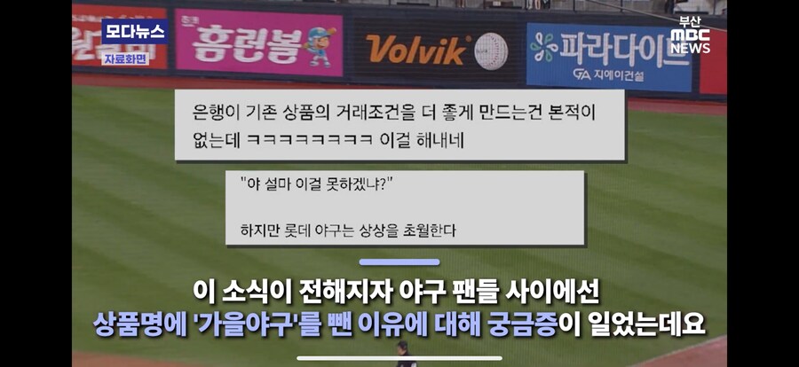 부산의 어느 은헁 예금상품이 이름이 바뀐이유_12.png