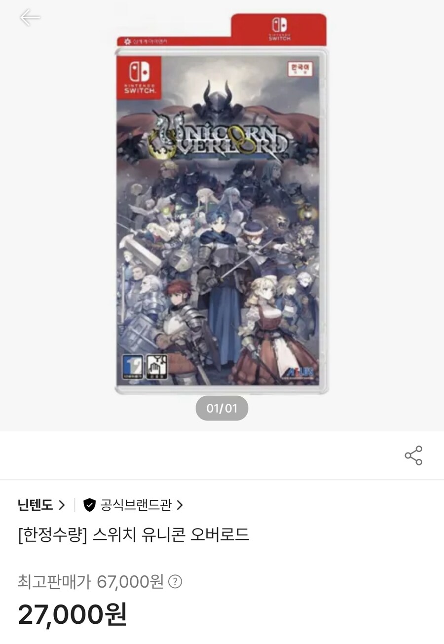 [품절] 스위치 유니콘 오버로드 27,000원 NBA2K22 3,000원_1.jpg