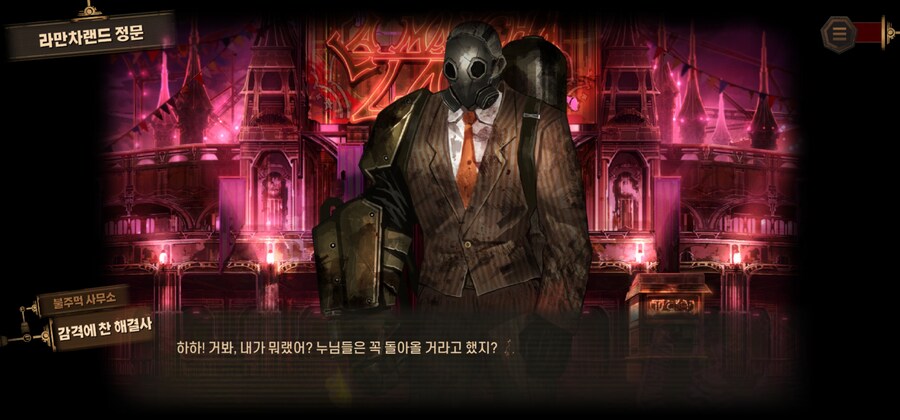림버스)불주먹 사무소 스토리가 대단한 점_2.jpg