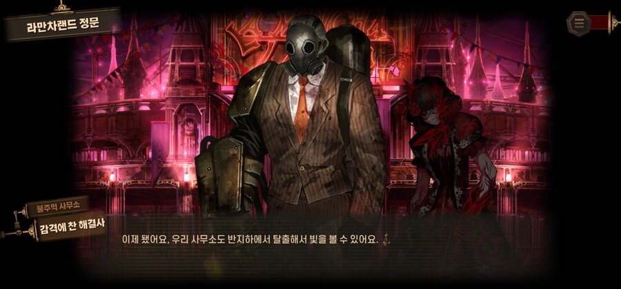 림버스)불주먹 사무소 스토리가 대단한 점_4.jpg