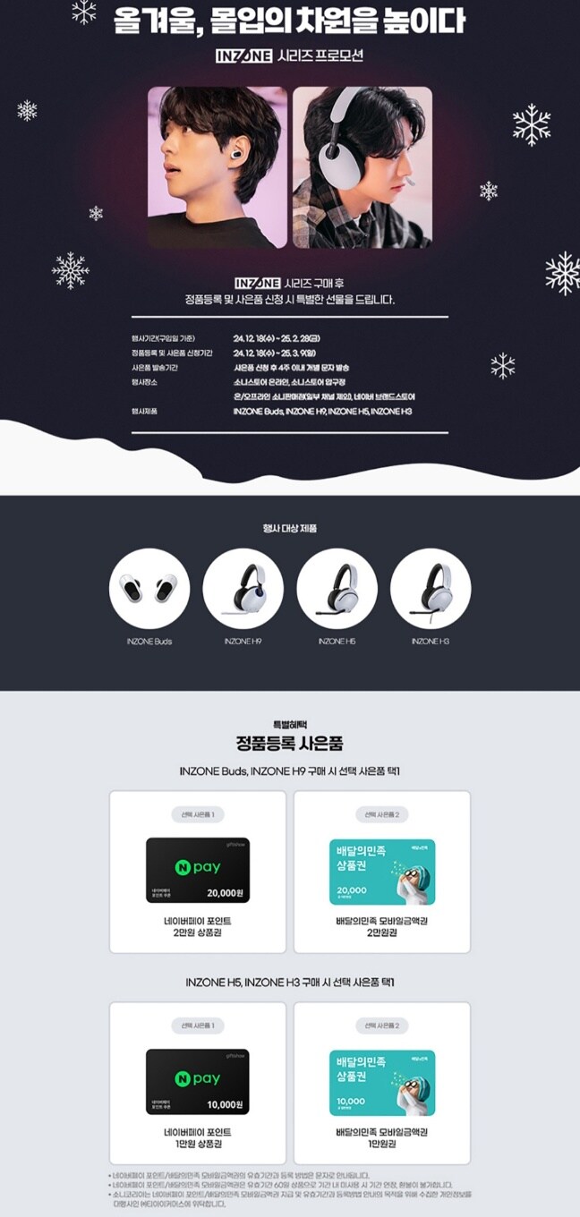 [크림] 소니 인존 버즈 / H9 / H5 /H3 (179,100원/무료)_2.jpg