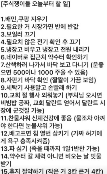 주식하기전에 알아둬야 할 리스트_1.jpg