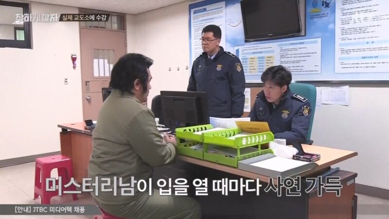 교도관 ㄹㅇ 숨 넘어가게 만드는 교도소 수감자_24.jpg