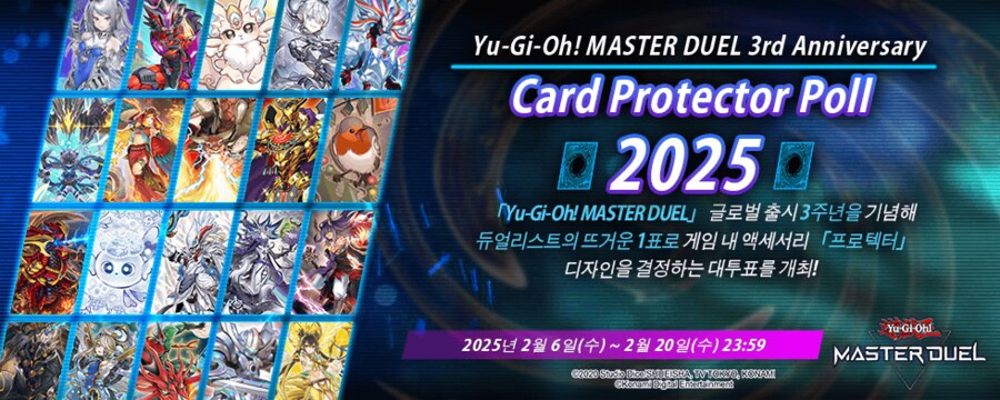 「유희왕 마스터 듀얼」 3주년 기념 카드 일러스트 대투표 2025 결과 발표_5.png