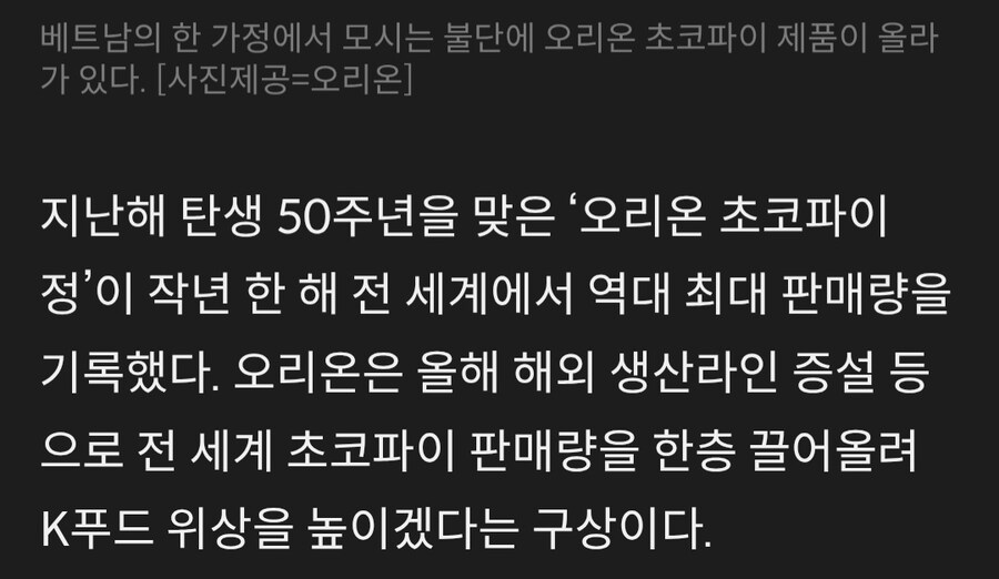 오리온 초코파이 해외 위상 ㄷㄷㄷ;;_2.jpg