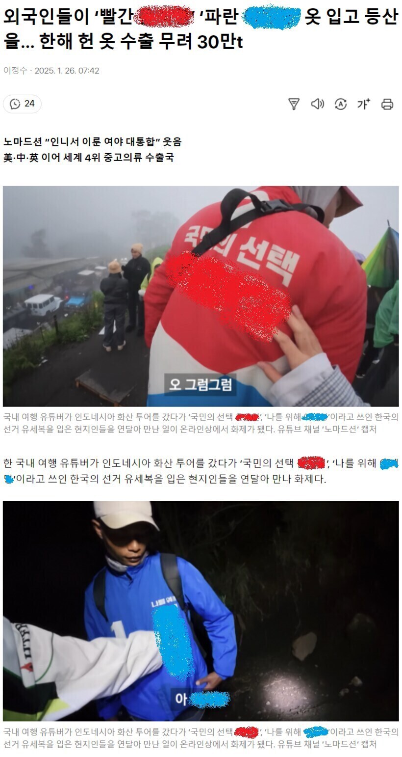 한국 정치는 외국인들에게 지배당하고 있어!!!!!_1.jpg