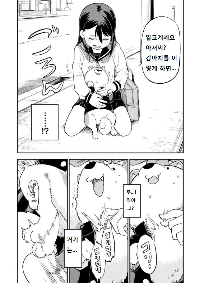 늑대의 피가 흐르는 아싸 전학생 만화.manga_13.webp