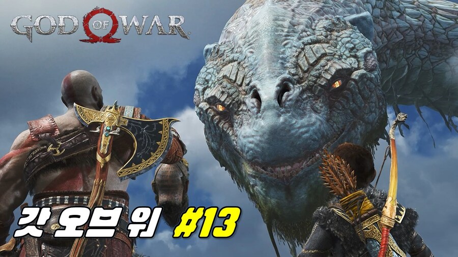 [겜이지] 갓 오브 워 #13_1.jpg