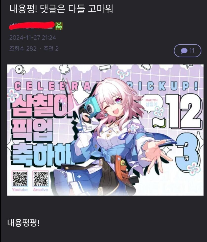 질문 글 삭제를 막으면 생기는 일.jpg_2.png