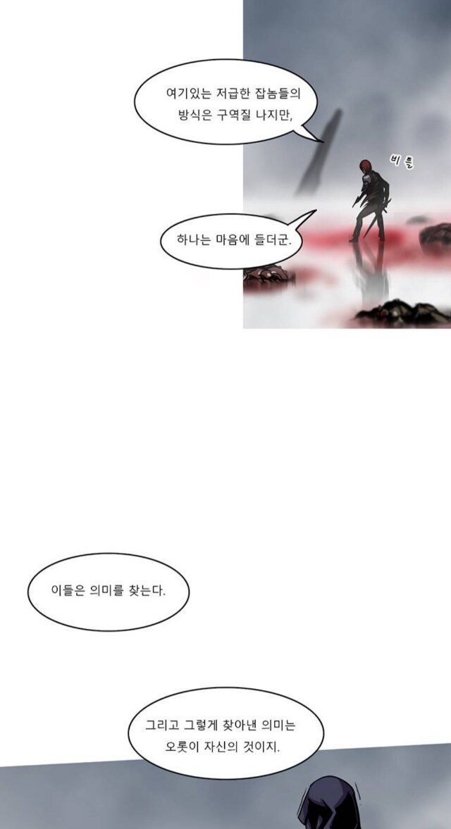 대사, 작화가 참 좋았던 웹툰_10.jpg