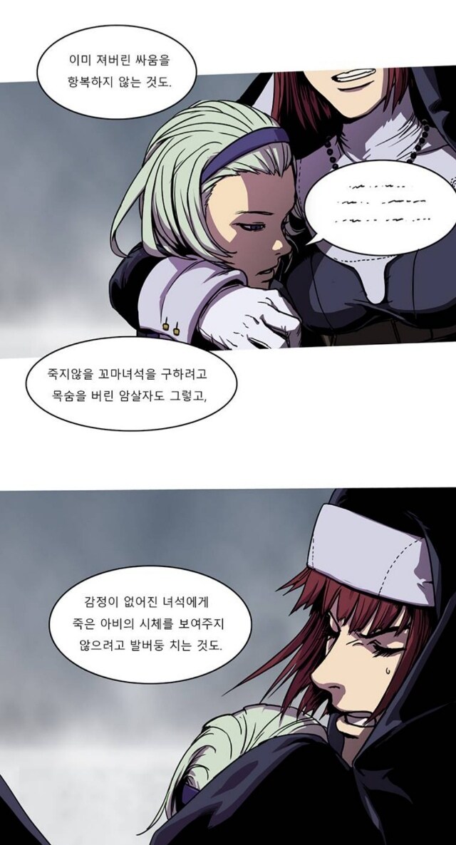 대사, 작화가 참 좋았던 웹툰_11.jpg