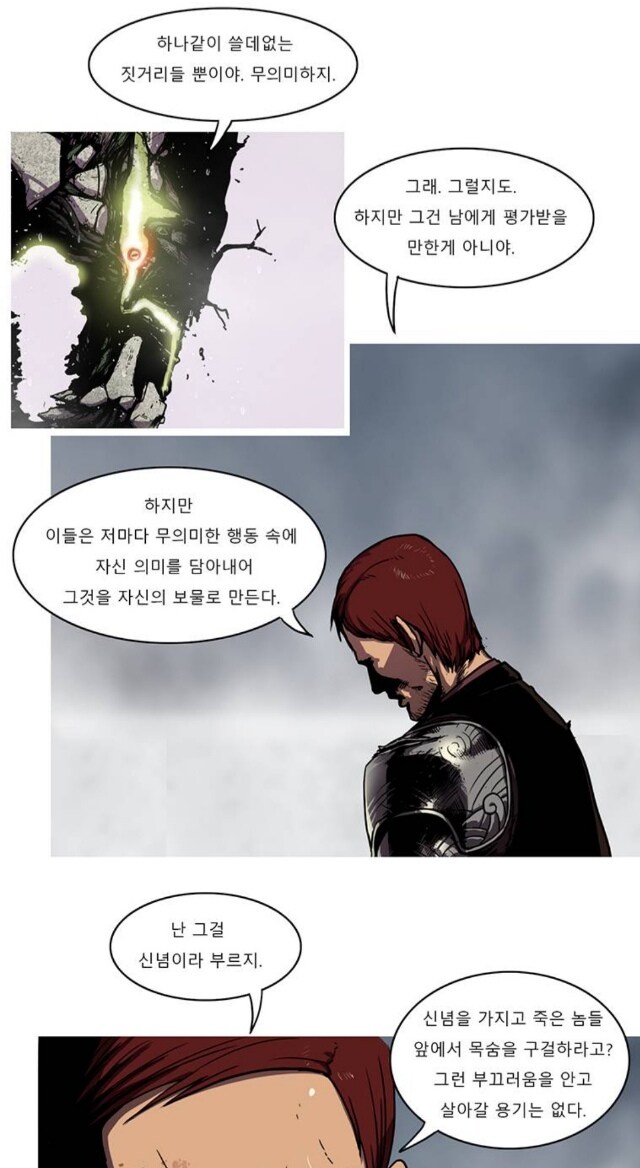 대사, 작화가 참 좋았던 웹툰_12.jpg