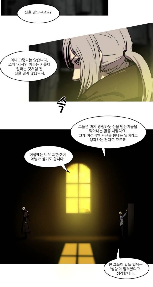 대사, 작화가 참 좋았던 웹툰_13.jpg