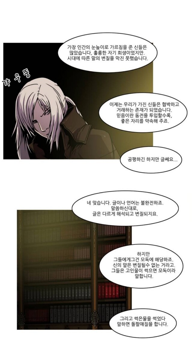 대사, 작화가 참 좋았던 웹툰_15.jpg