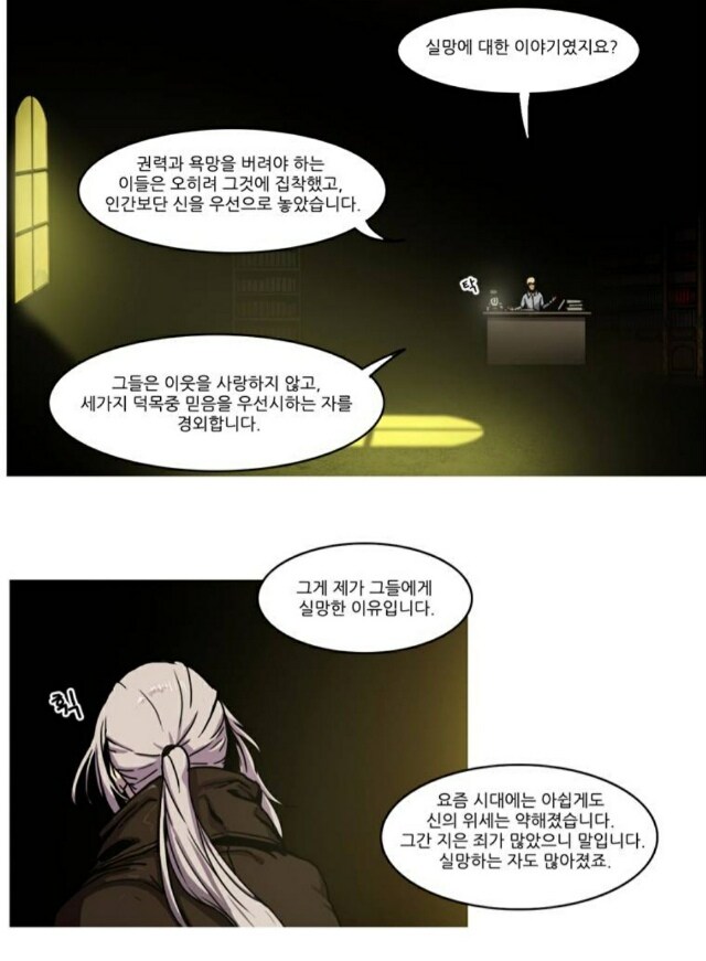 대사, 작화가 참 좋았던 웹툰_17.jpg