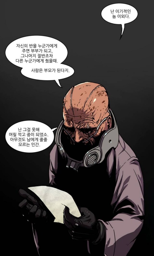 대사, 작화가 참 좋았던 웹툰_19.jpg