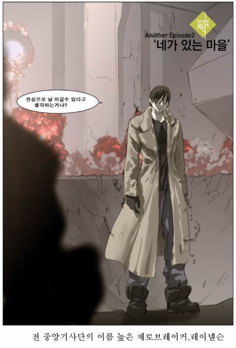 나이트런)후속 주인공들이나 빌런들이 전부 허접이면 뭔 재미로 봄?_3.jpg