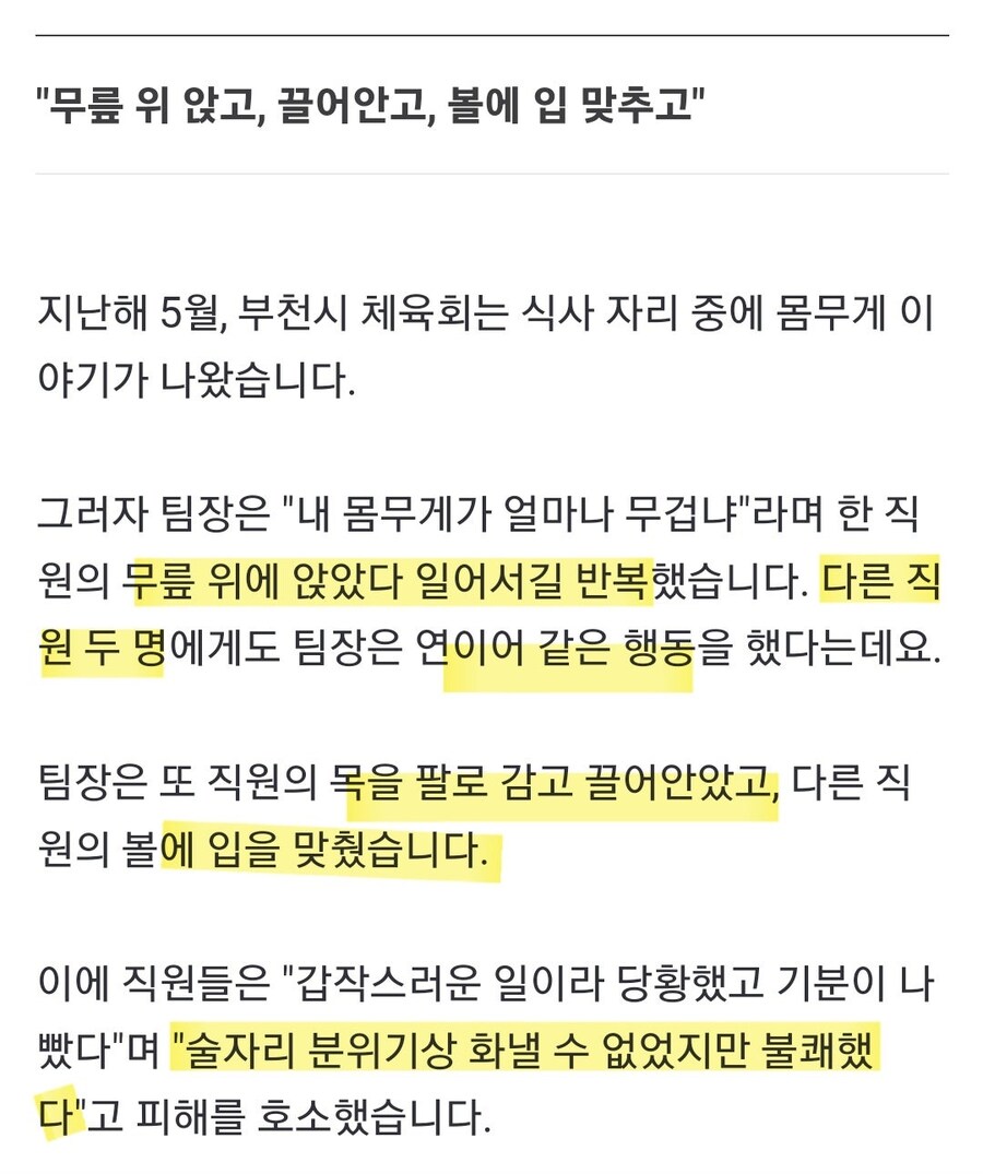 술취한 여상사의 만행_2.jpg