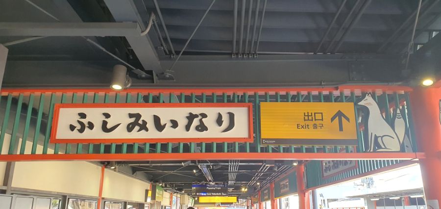 오사카 여행 4번째- 교토 깊숙히? 탐방~ 마지막ㅠ -스압-_5.jpg