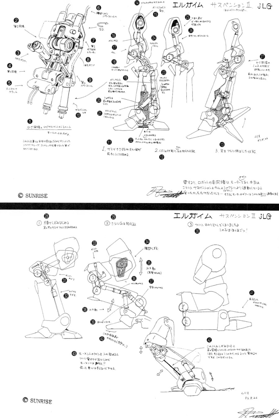 "그런 관절을,제가 이미 생각해 놨습니다"_2.png