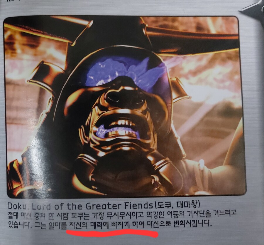 닌자가이덴 1 메뉴얼을 보는데 눈에 띄는 문구가_2.jpg