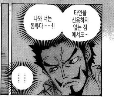 원피스 "정은 주지 않을 것이다"_1.jpg