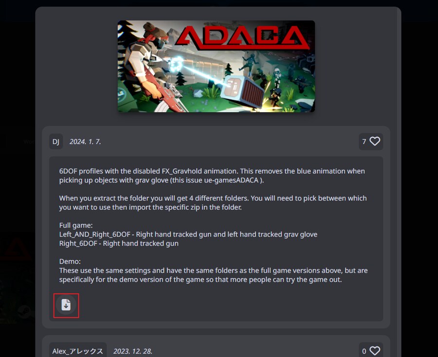 [UEVR] ADACA VR로 플레이 - 메타퀘스트3 - 호환성 A급_14.png