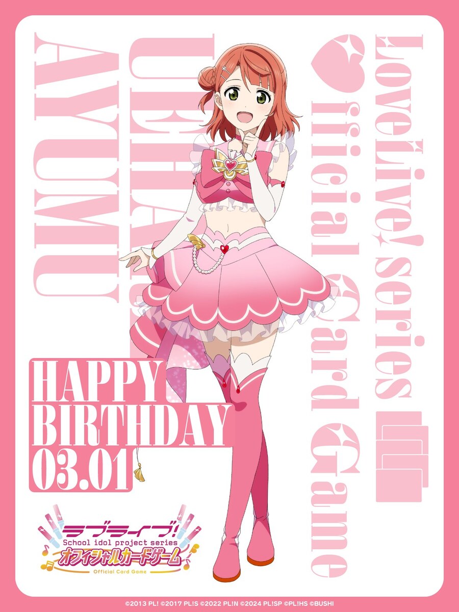 『러브라이브! 니지가사키』 3월 1일 우에하라 아유무 생일 축하 코멘트(2025)_2.jpg
