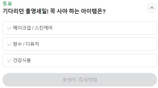 [네이버페이] 일일적립, 클릭 31원, 랜덤포인트 3회_2.jpg