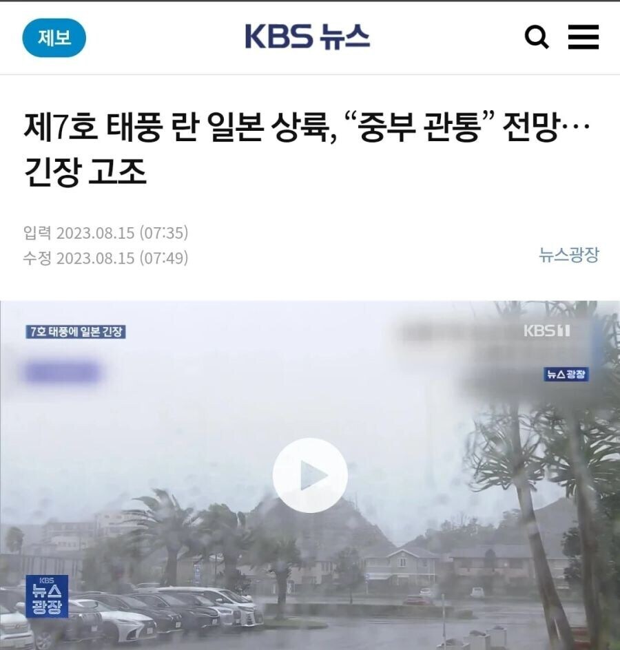 광복절에 일본 여행 가면 안되는 이유.jpg_1.jpg