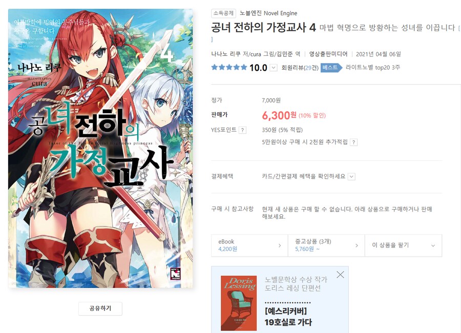 (라노벨) 와~ 잊고 있던 라노벨이 3년만에 새로 나오고 있었구나?!_1.png
