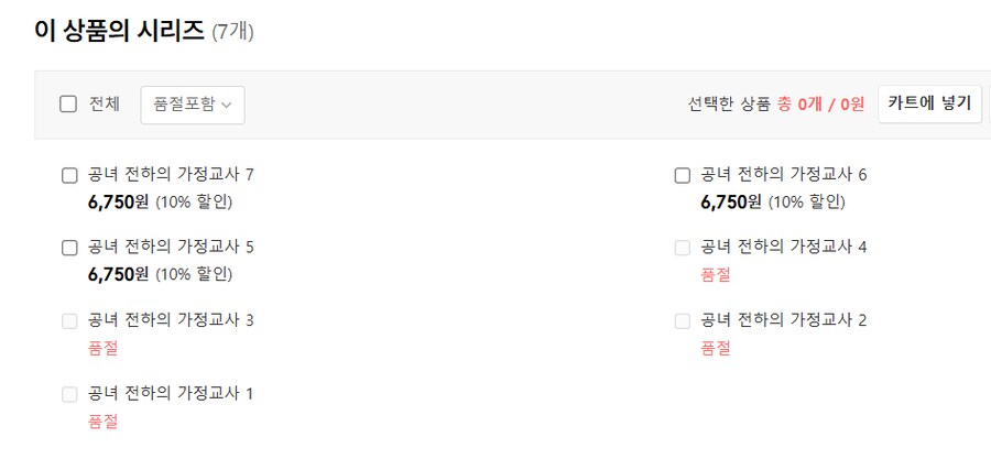 (라노벨) 와~ 잊고 있던 라노벨이 3년만에 새로 나오고 있었구나?!_3.png