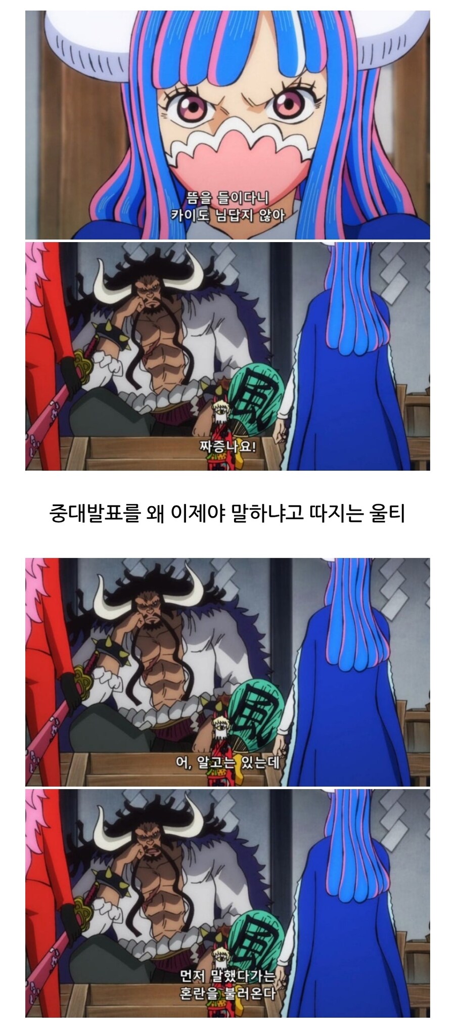 원피스 백수해적단 간부들이 충성하는 이유_4.jpg