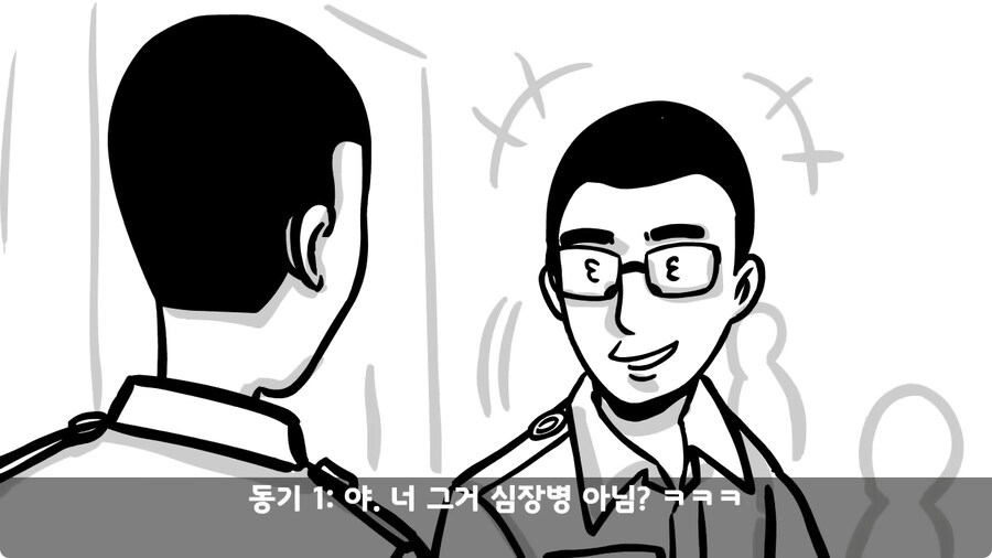 꾀병 부리고 3개월 만에 전역한 훈련병.jpg_14.jpg