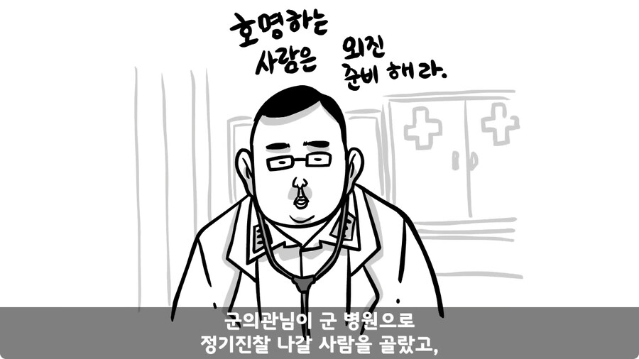 꾀병 부리고 3개월 만에 전역한 훈련병.jpg_47.jpg