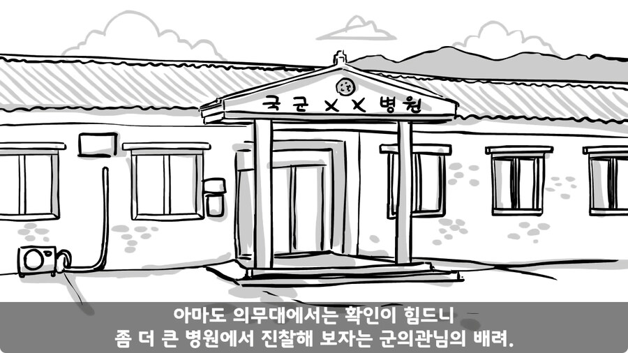 꾀병 부리고 3개월 만에 전역한 훈련병.jpg_49.jpg
