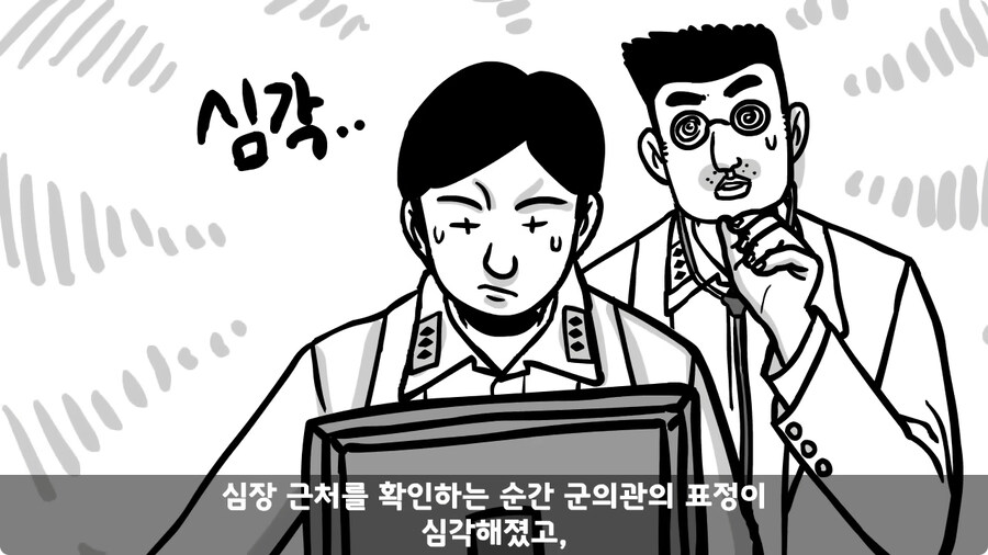 꾀병 부리고 3개월 만에 전역한 훈련병.jpg_58.jpg