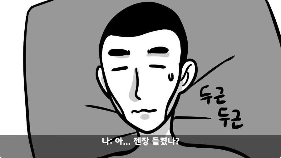 꾀병 부리고 3개월 만에 전역한 훈련병.jpg_59.jpg