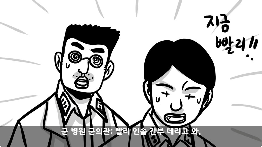 꾀병 부리고 3개월 만에 전역한 훈련병.jpg_62.jpg