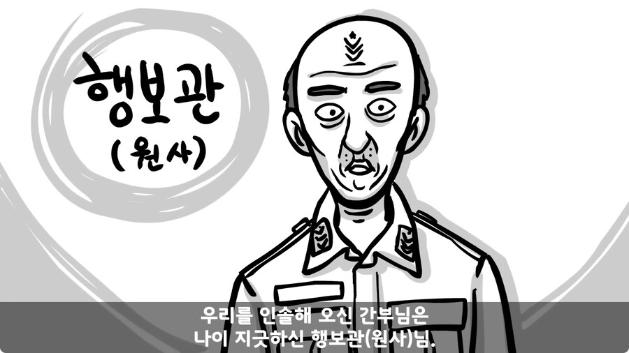 꾀병 부리고 3개월 만에 전역한 훈련병.jpg_64.jpg