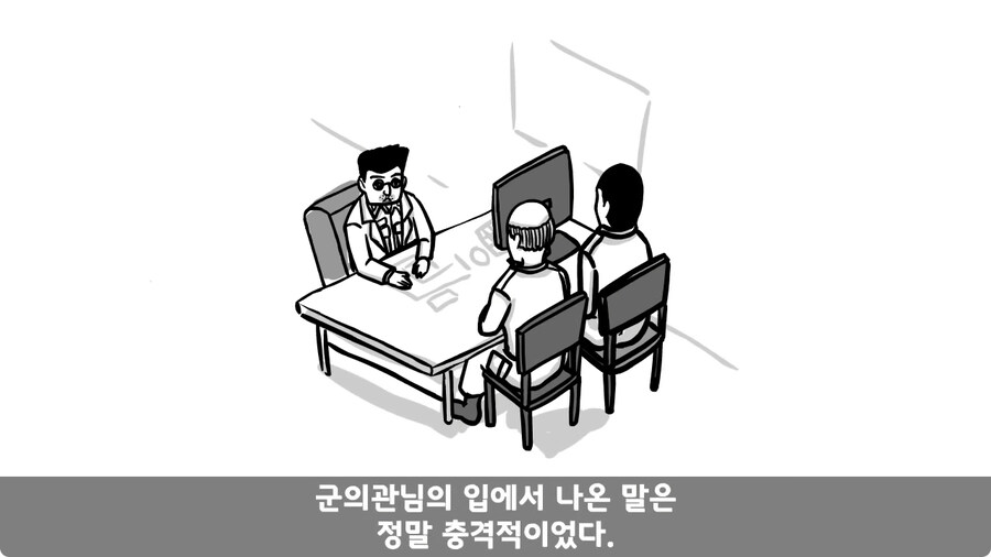 꾀병 부리고 3개월 만에 전역한 훈련병.jpg_65.jpg