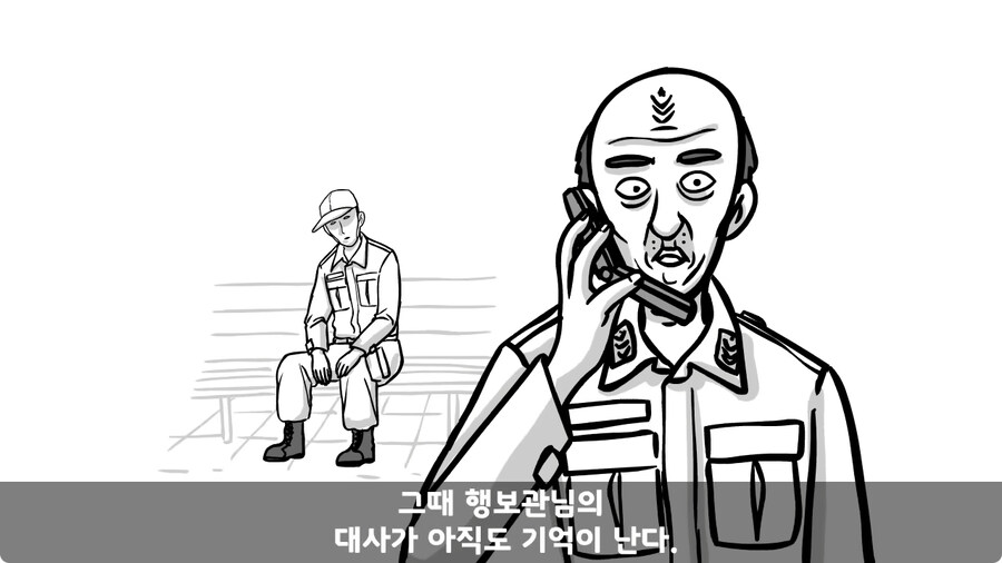 꾀병 부리고 3개월 만에 전역한 훈련병.jpg_74.jpg