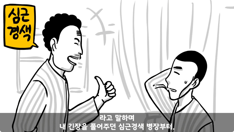 꾀병 부리고 3개월 만에 전역한 훈련병.jpg_88.jpg