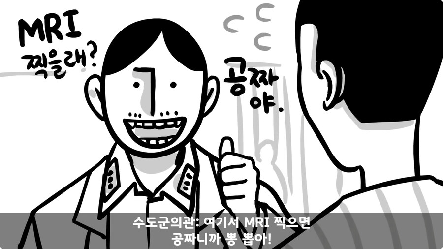 꾀병 부리고 3개월 만에 전역한 훈련병.jpg_91.jpg
