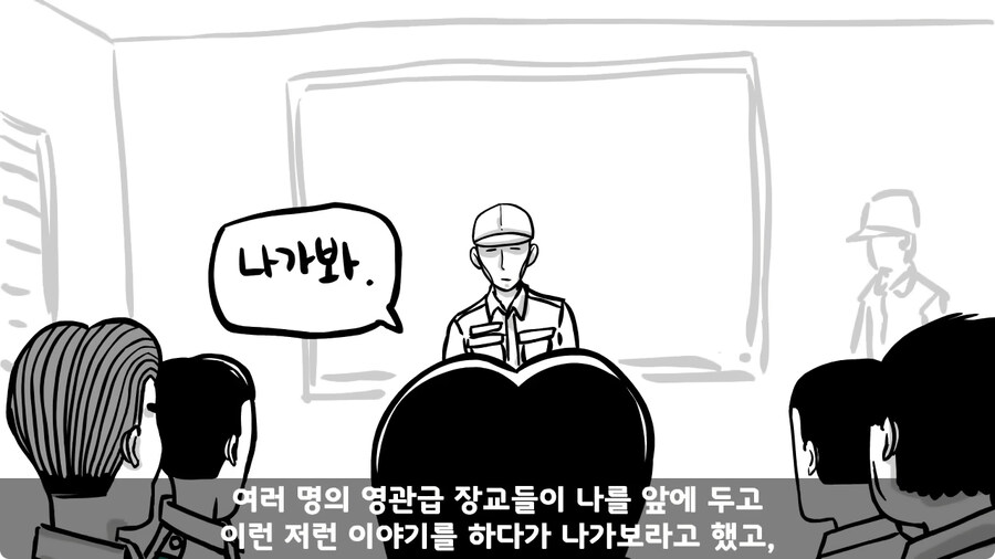 꾀병 부리고 3개월 만에 전역한 훈련병.jpg_110.jpg