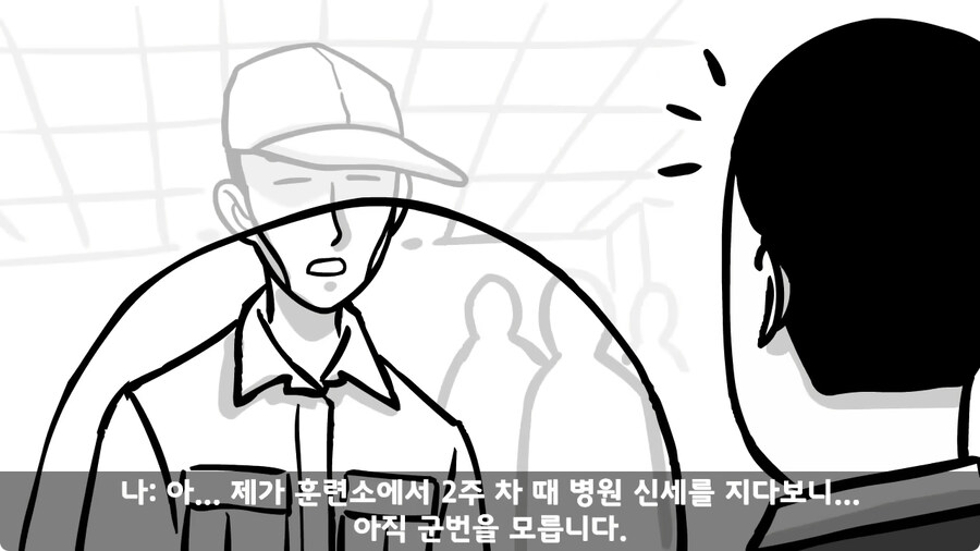 꾀병 부리고 3개월 만에 전역한 훈련병.jpg_120.jpg